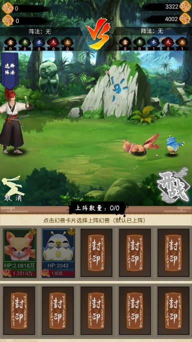我的忍者村免广告获得奖励版 v1.0.5 安卓修改版截图3