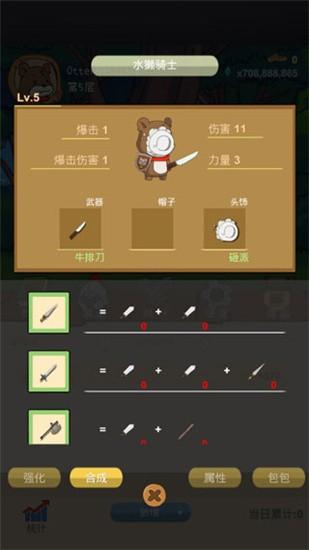 记账骑士 截图3