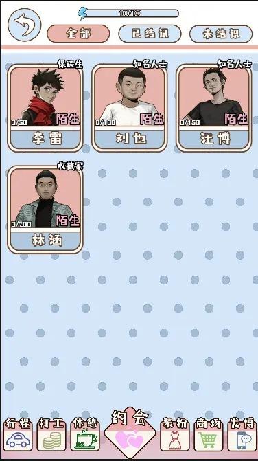 晚学模拟器免广告获取奖励 v1.0 安卓版截图2