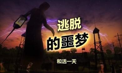 辐射岛中文版 截图1