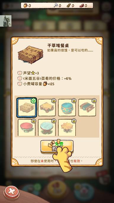 露营猫咖啡内置菜单版(Campfire Cafe) v1.2.13 安卓折相思版截图3