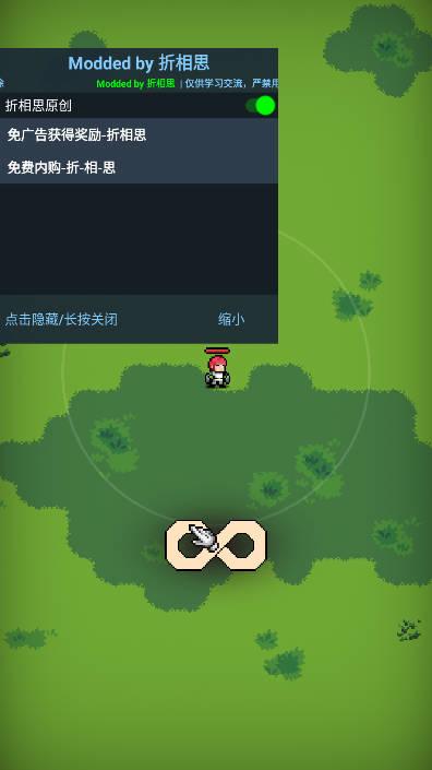 复古探索折相思mod菜单内购版(RetroQuest) v14 安卓免广告版截图0