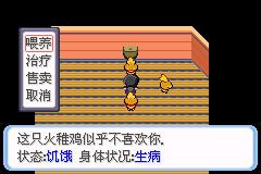 口袋妖怪牧场物语内置修改器 v1.0 安卓版截图2