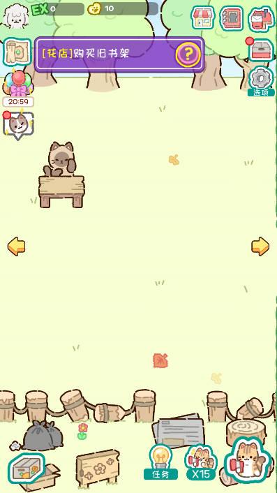 动物家园内购版 v1.0.1 安卓版截图1