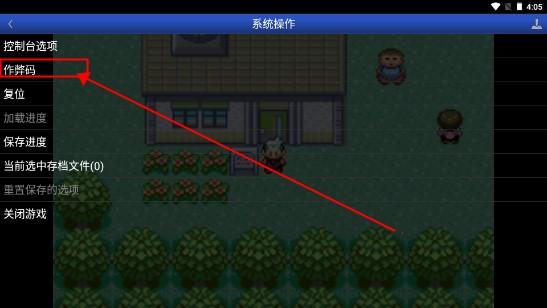 口袋妖怪光之魄内置作弊菜单下载 v2021.09.23.14 安卓版截图1