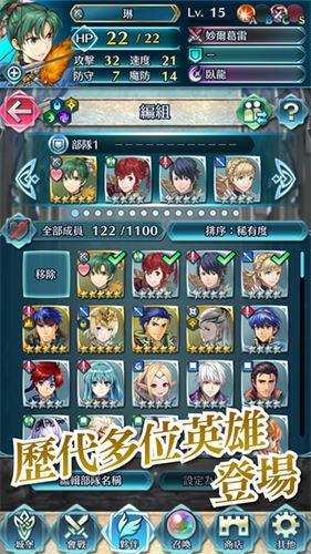 火焰纹章英雄最新版