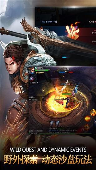 神魔圣域 截图3