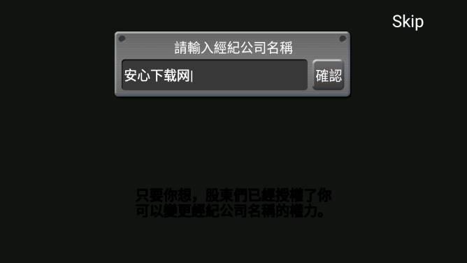 明星养成有限公司无限货币版 v1.2.75 安卓中文版截图1