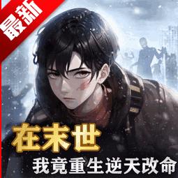 末日物资大亨小游戏 v1.0 安卓版