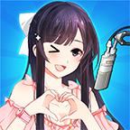 我的乖主播游戏免广告 v1.0 无广告版