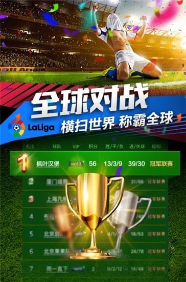 最佳阵容 截图2