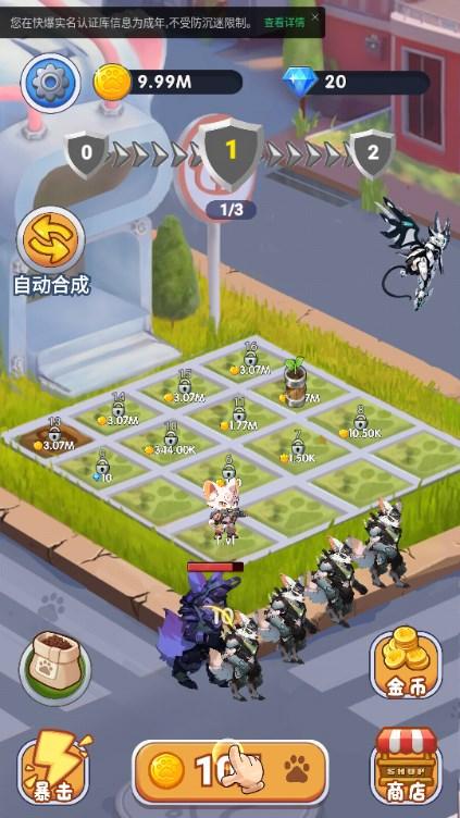 萌喵特工队无限金币版 v1.1 安卓版截图0