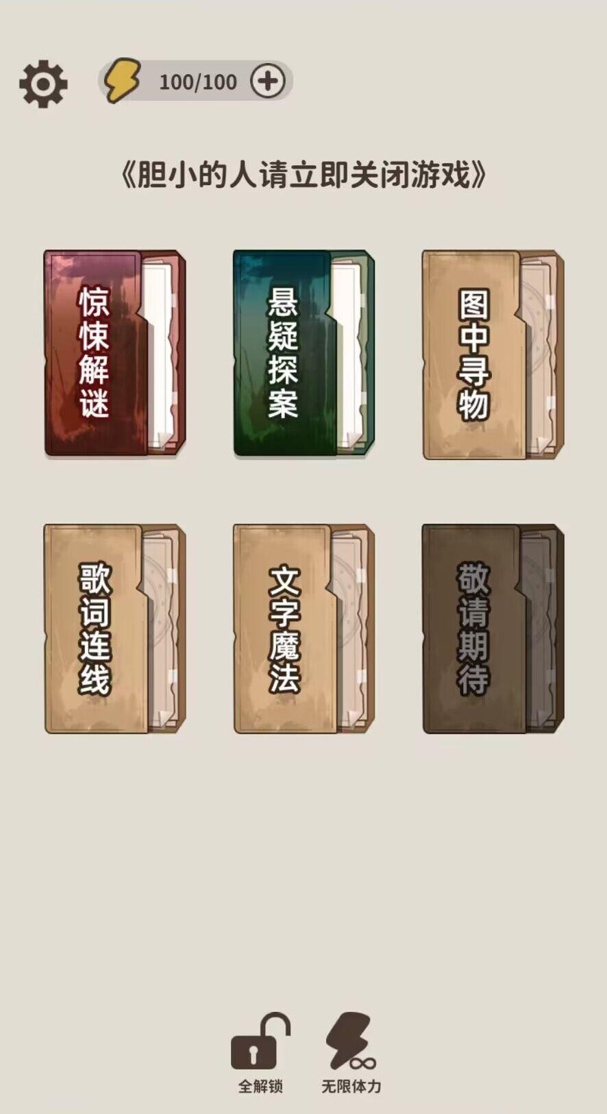 看不见的真相 截图0