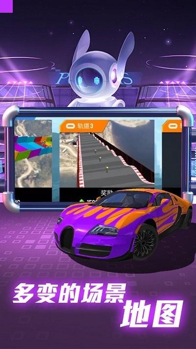 全民赛车派对安卓版 截图3
