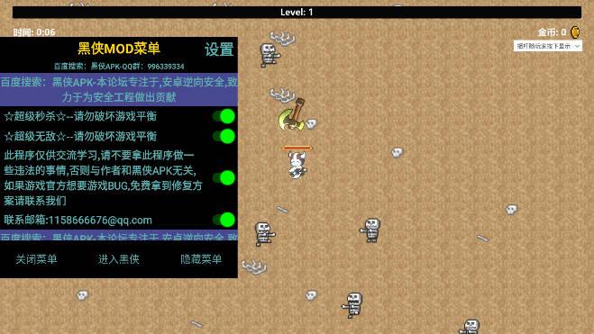 天崩勇者最终战内置黑侠mod菜单版 v4.0 安卓最新版本截图2