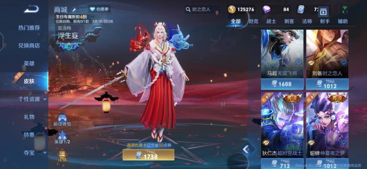 王者荣耀体验服下载安卓版下载 v9.42.7.1 手机版截图1