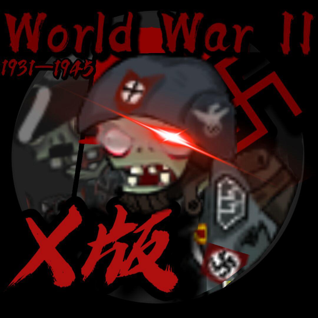 植物大战僵尸X版内置菜单版 v0.1 安卓mod版