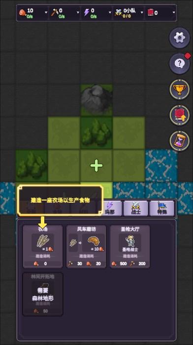 精灵王国游戏无限资源不减反增版 v1.5 安卓版截图1