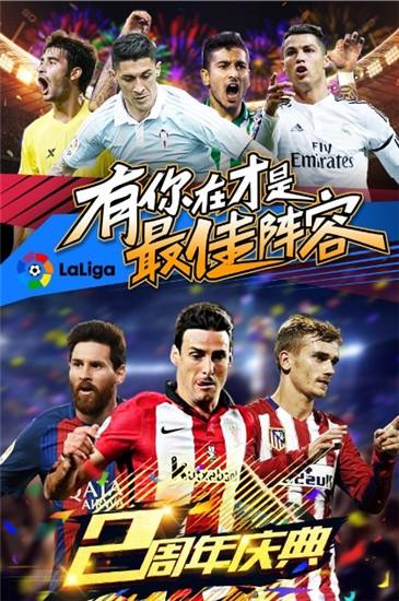 最佳阵容 截图0