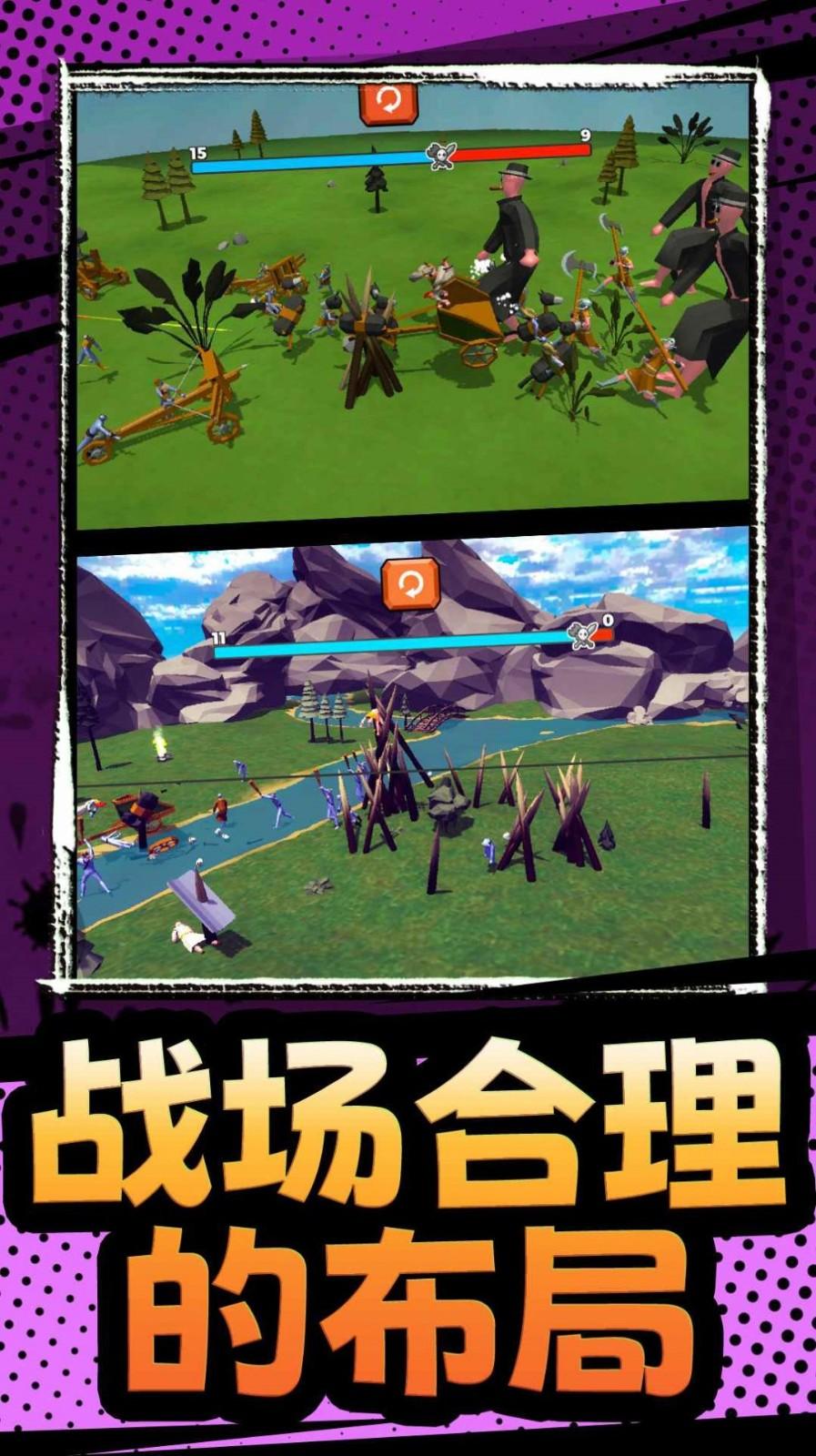 模拟军队战争 截图0