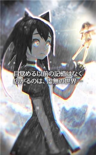 彩虹伊格德拉西尔 截图0