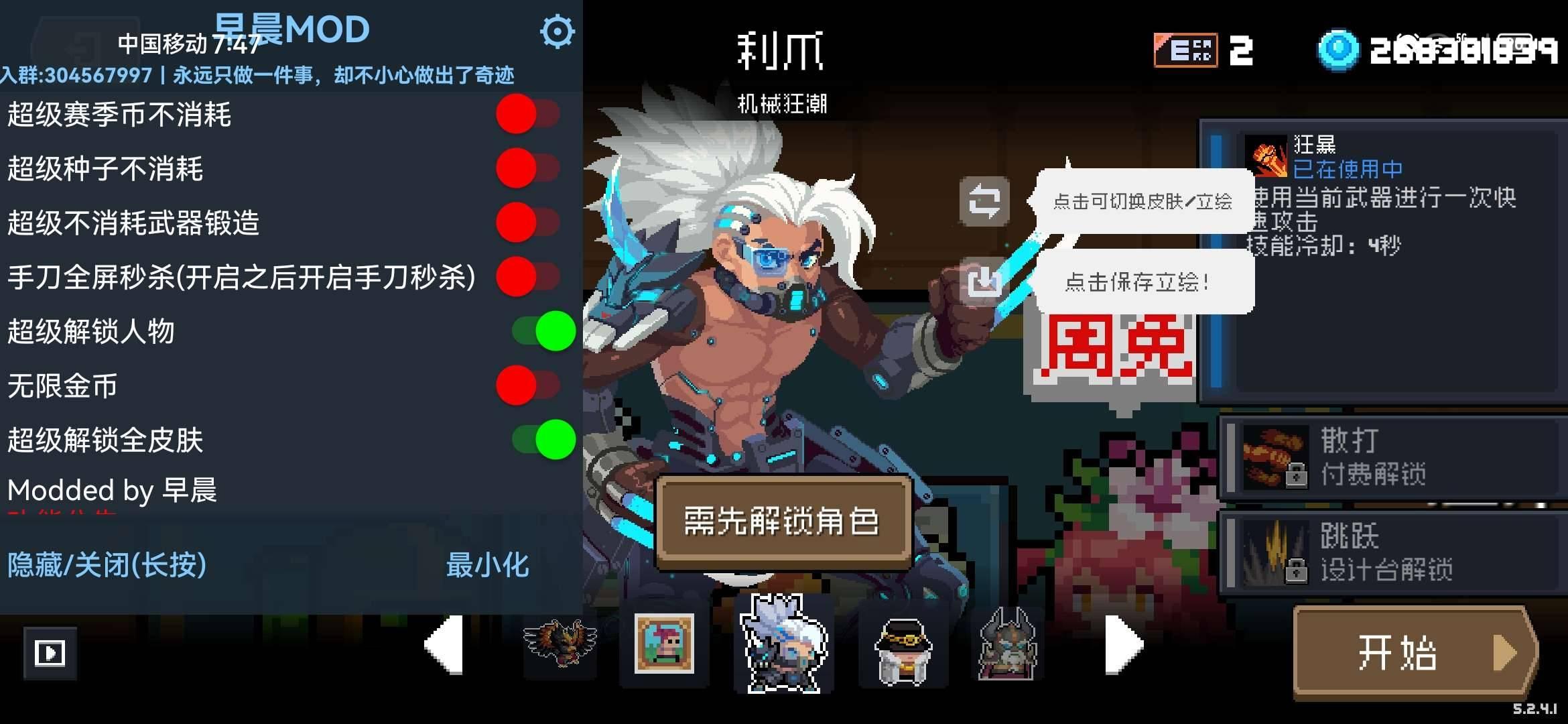 元气骑士早晨MoD工作室下载 v6.8.0 taptap版截图2