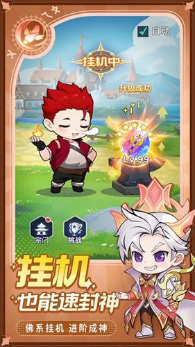 灵魂序章 截图2