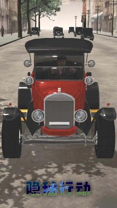 隐秘行动 截图2