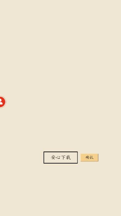 荒古文明游戏安卓版 v1.05.94 手机版截图2