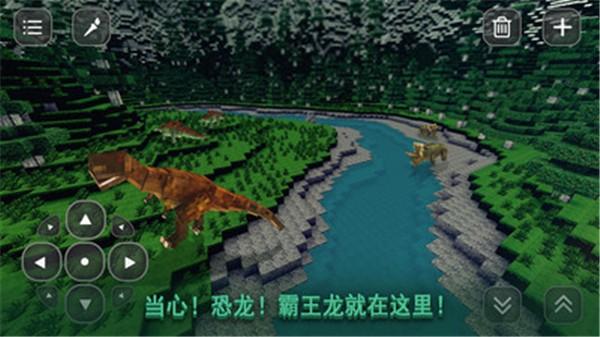 像素方舟生存 截图2