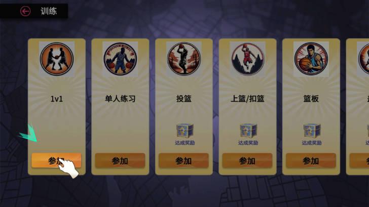 最强街篮免广告获得奖励版 v1.0.0 安卓版截图0