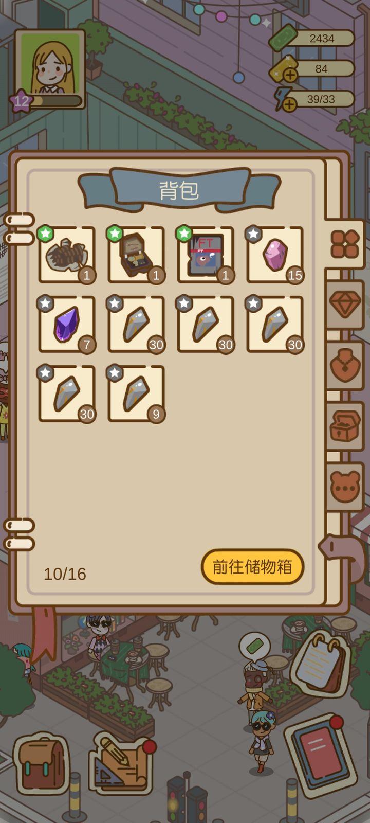 爱屋与工坊免广告版 v2.0.8 安卓最新版截图1