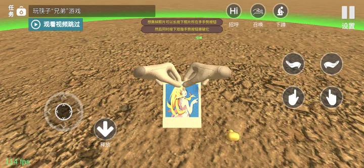 成人世界模拟器小游戏 v1.0 最新版截图1