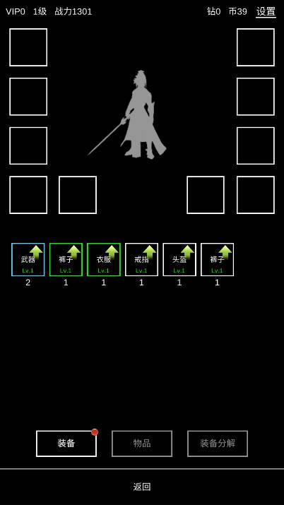 挂机模拟器无限钻石免广告版 v1.0.4 安卓最新版截图1