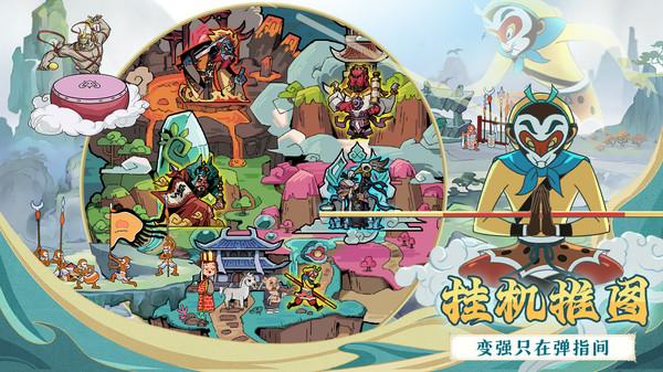 大闹天宫之猴王归来 截图0