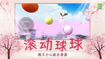 小姐姐快跑呀小游戏最新版 v1.0.0 安卓版截图0