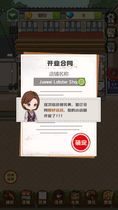 疯狂龙虾馆免广告中文版 v1.0110 安卓最新版截图0