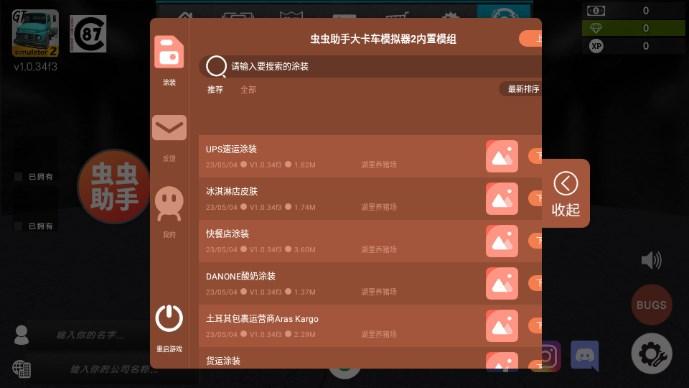 大卡车模拟器2汉化版无限金币版不用考驾照 v1.0.34f3 安卓版截图1