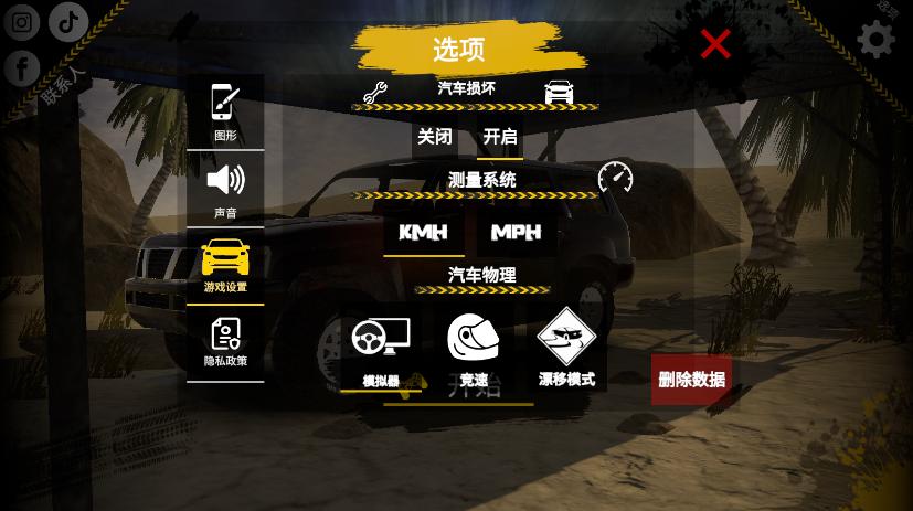 越野沙漠探险去广告无限货币版 v1.24 安卓汉化版截图0