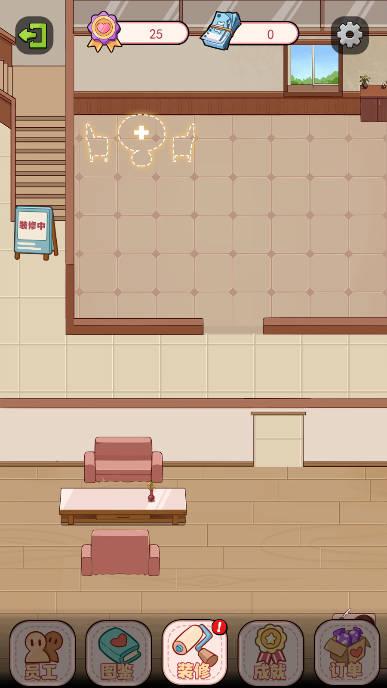 幸福婚介所免广告版 v1.0.2 安卓修改版截图1