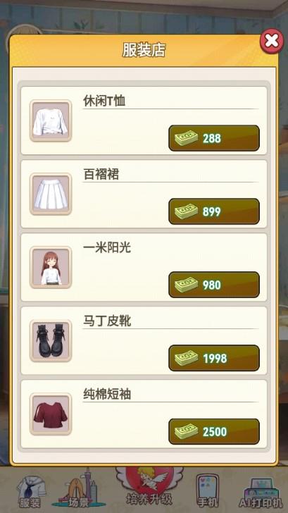 不想当哥哥了小游戏 v1.4 最新版截图1