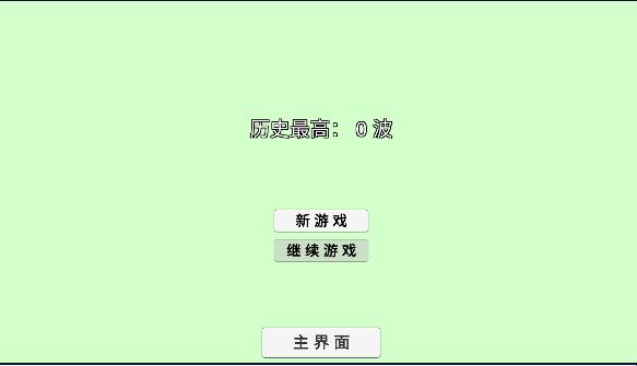 植物大战僵尸同人游戏BT(玩家自制) v0.60.02 安卓中文版截图0