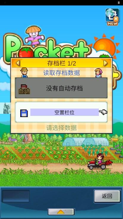 晴空农场物语无限金币研究点版本 v2.2.6 安卓版截图1