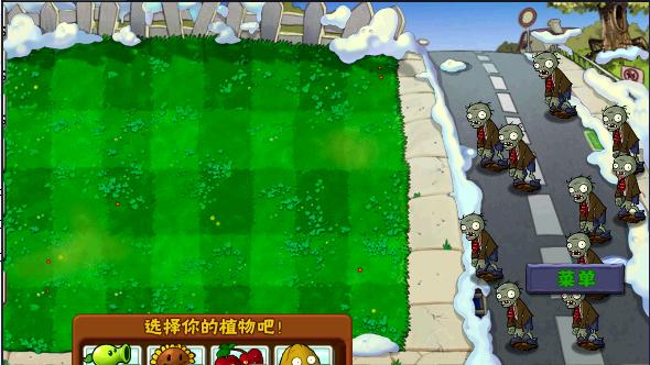 植物大战僵尸进击版下载手机版 v1.3.1 安卓免费版截图2