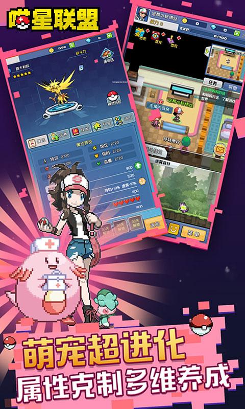 喵星联盟0.1折最新版 v1.0 手机版截图0