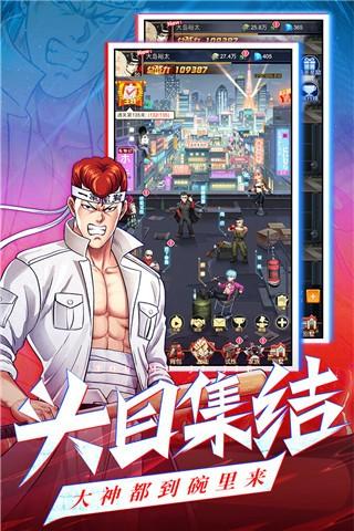 乱斗之王 截图3