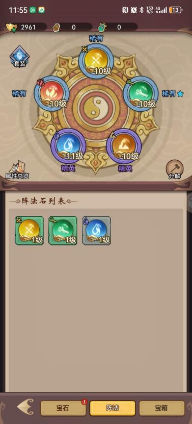 三国大作战免广告最新版 v3.0 安卓版截图2