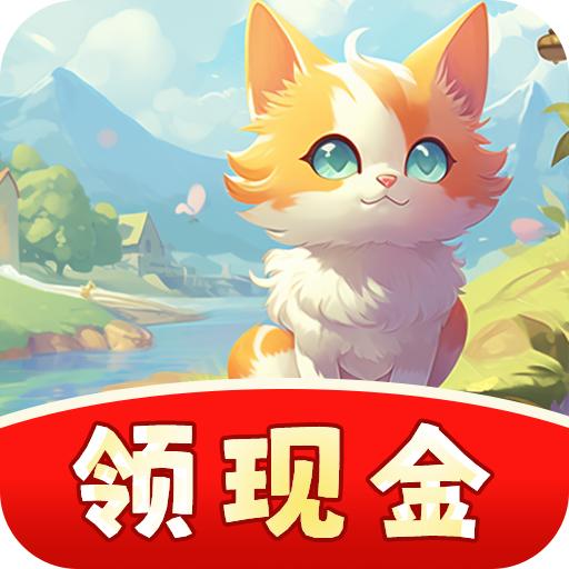 我的小农场红包游戏 v1.0.5 安卓版