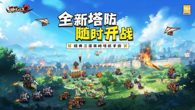 塔王之王2 截图0