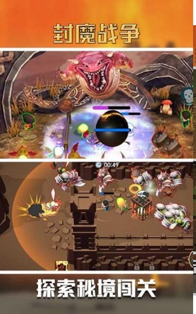封魔战争